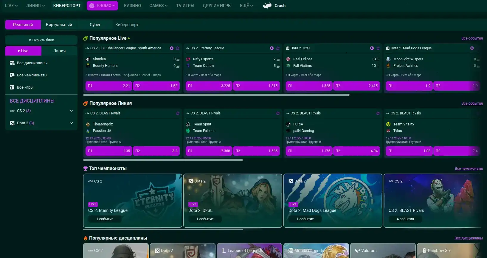 Платежные системы для пополнения в Азино 777